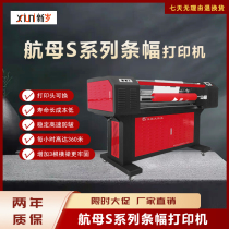 Jade Woodman Banner Machine Printing Machine Banner Laser Machine Automatic Color Banner