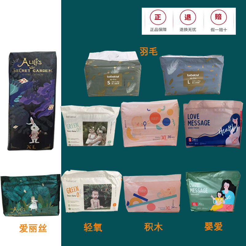 Biba Tong company feather light oxygen diapers gala what tea pull-up pants baby Alice diapers toddler pants
