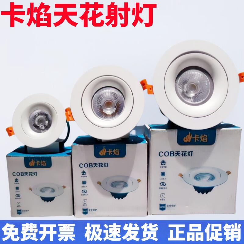 Card Flame Ceiling Light Cob Spotlight Corner Bull's Eye Embedded Clothing Store Corridor Opening 75 Ceiling Light 5W Downlight Card Flame Ceiling Light Cob Spotlight Corner Bull's Eye Embedded Clothing Store Corridor Opening 75 Ceiling Light 5W Downlight