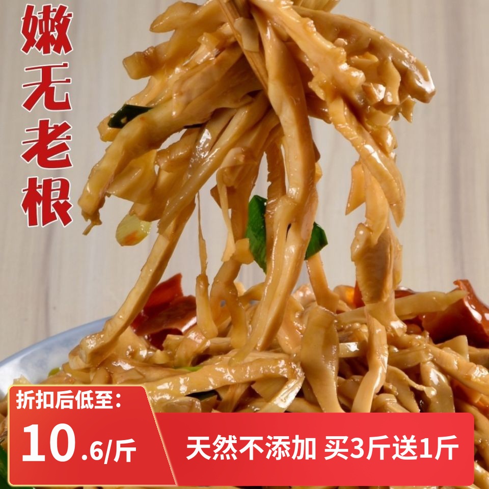 Jiangxi Jinggangshan Water boiled asparagus shoots with bamboo shoots, homemade smoked smoked oil simmer, dried bamboo shoots