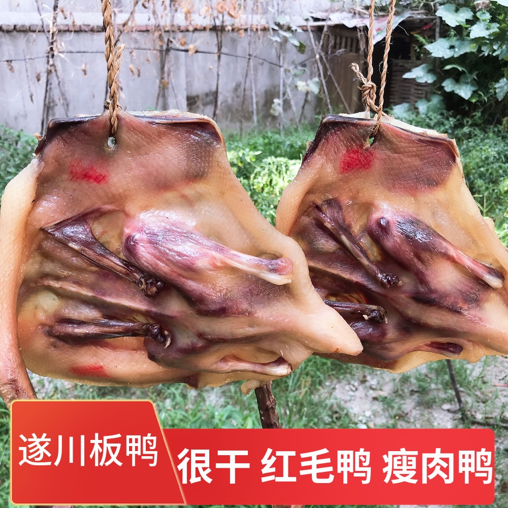 Suichuan Banya Jiangxi Gannan Gifts Local Waxed Ducks Air-dried Ducks Authentic Red-haired Ducks Homemade Ducks
