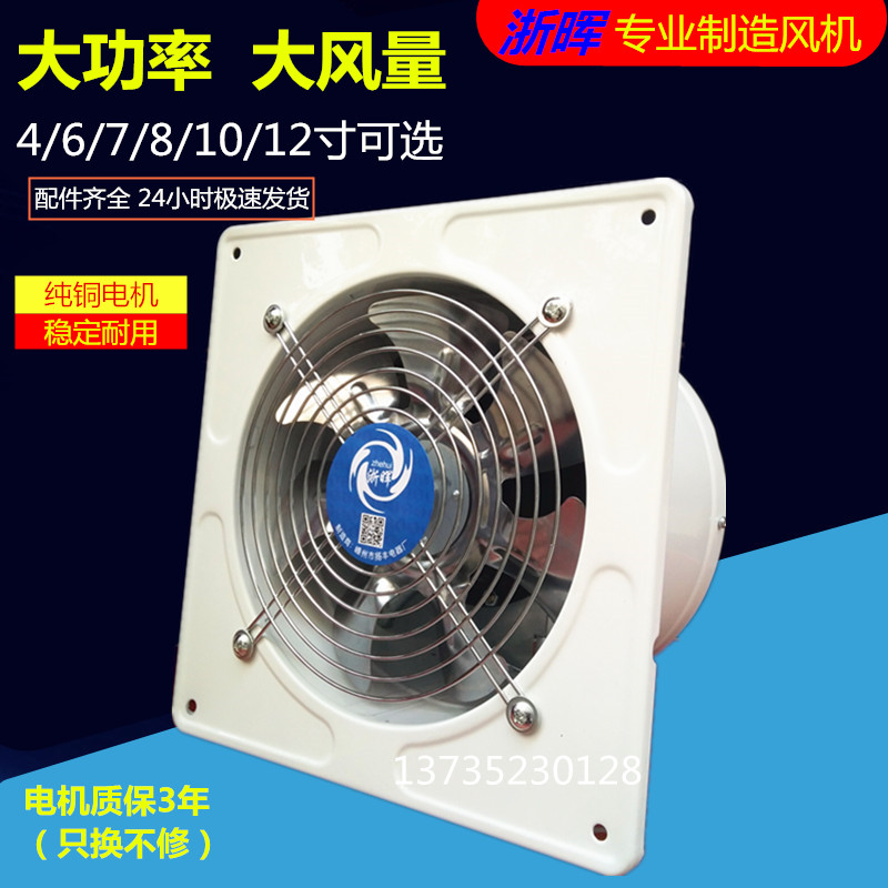 Strong exhaust fan indoor ventilator ventilator ventilator 6 7 8 10 12 inch industrial ventilator exhaust fan