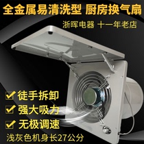 10-inch kitchen ventilation fan all-metal extended Wall window type powerful exhaust fan exhaust fan 100W
