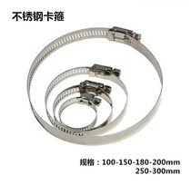 Stainless steel hose clamp 100-150-180-200-250-300#
