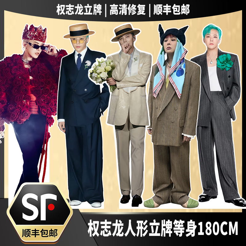 G-Dragon Human-Shaped Standee 70% off Stackable Human-Shaped Standees, Same Style Merchandise, Gift for Friends and Besties, Authentic Merchandise 180cm G-Dragon Human-Shaped Standee 70% off Stackable Human-Shaped Standees, Same Style Merchandise, Gift for Friends and Besties, Authentic Merchandise 180cm