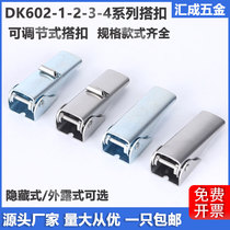 DK602-1-2-3-4 distribution cabinet stainless steel hidden buckle equipment box lock tool box adjustment buckle