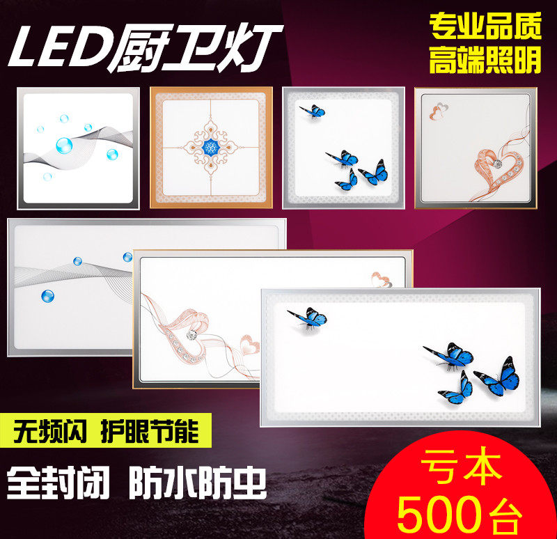 Waterproof ultra-thin integrated ceiling 300X300X600 led light flower lamp kitchen bathroom flat light panel light