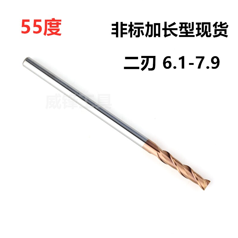 55 degree lengthened integral alloy tungsten steel 2-blade non-standard keyway milling cutter 6 1 6 2 6 4 7 5 7 8 7 9