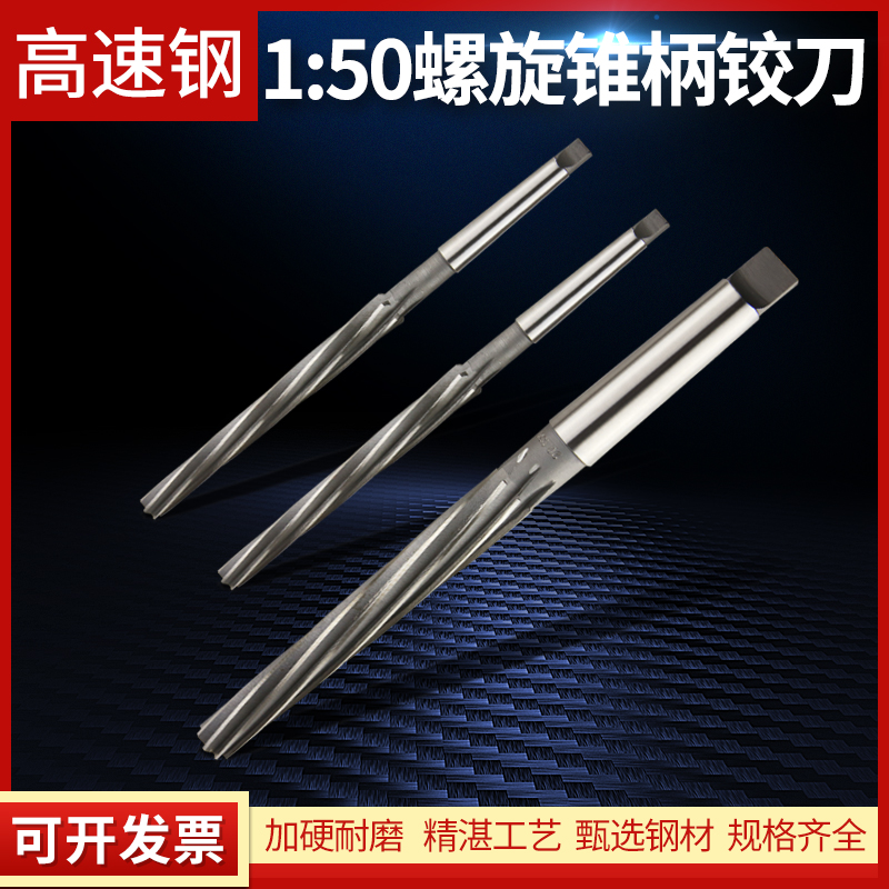 1:50 taper cone handle machine with spiral reamer 1:50 cone handle reamer 8-30 specifications are complete non-calibration