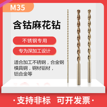 M35 cobalt straight shank extended twist drill stainless steel bit 8 8 9 9 5 9 8*200 250 300 400