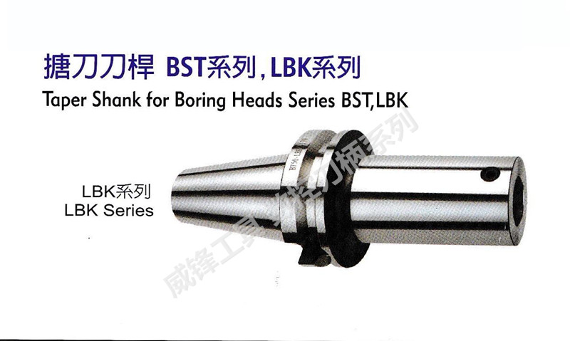 Slush knife lever CBH fine enamelling shank RBH adjustable double edge coarse enamelling shank LBK knife lever BT50-LBK2