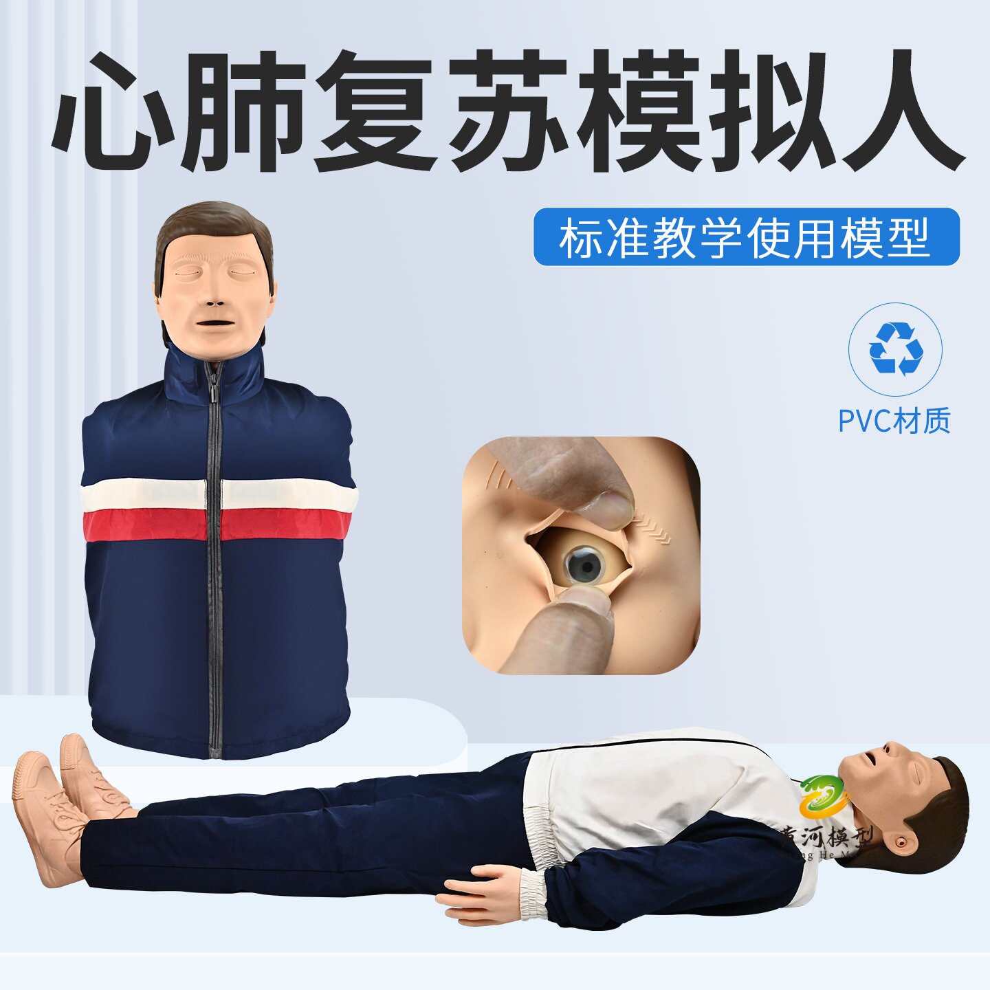心肺复苏模拟人人工呼吸训练模型急救医学练习橡皮人体假人CPR190