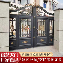 Gate aluminum art gate villa double door courtyard door aluminum alloy Chinese aluminum art European style sliding door rural yard