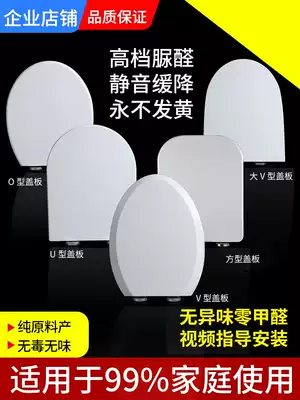 Universal Jiumu toilet cover Household old-fashioned accessories quick-release slow-down seat toilet plate thickened toilet cover plate