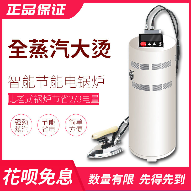 Hanmingway Ironing Machine T98V S Large Ironing Machine Garment Factory Energy Saving Steam Boiler Curtain Iron H810 820