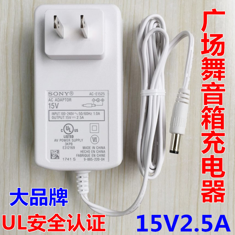 15V4A2A3A Square Dancing Speaker Power Adapter Outdoor pull rod battery sound charger DC straight charge