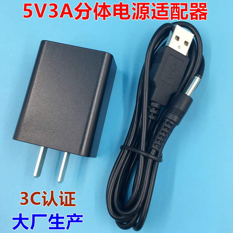 5V3A Aussie miniature projector charger M6plus M6S M6S m19 m19 X9 power supply