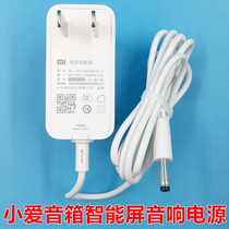 Original Xiaomi Redmi Xiao Ai classmate touch screen X08C audio speaker Pro8 power adapter cable 12V1A