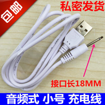  sexy girl second tide charging artifact female sex massager charger charging cable power cord