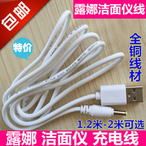 foreo Luna LUNA2 Mini version of the second generation Mini2 cleansing instrument charging cable Face instrument power cord charger