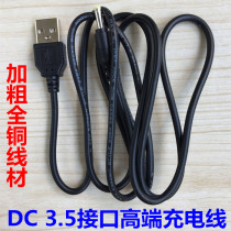 5V Little white bear HL-0952 integrated breast pump Electric breast pump charger USB data cable