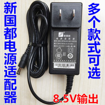  Suitable for 8 5V1 5A New Guodu G3 charger K301K320 K370 POSS credit card machine power adapter