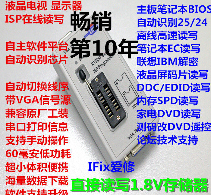 Aixiu RT809F HD USB LCD Programmer KB9012 Automatic Recognition One-click Read write burn