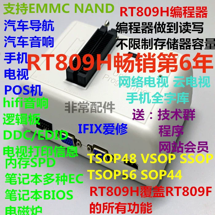 Aixiu RT809H programmer NOR NAND