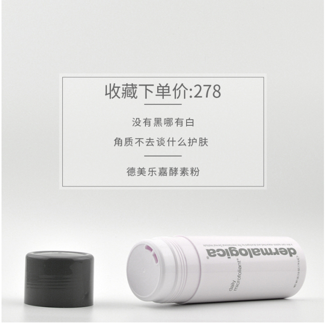 德美乐嘉手打酵素洁面粉末74g莹白素颜粉亮白结颜粉男女士去角质