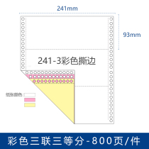 Xuanie papier dimpression informatique 23 45 couplets colorful ripping side three seconde class ceding into the entrantes single 2412794mm