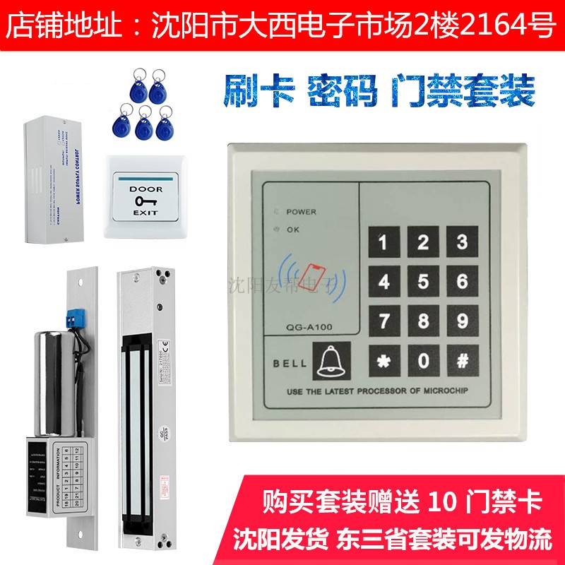 ID card access control machine access control All password access control card reader induction card card reader independent access control machine