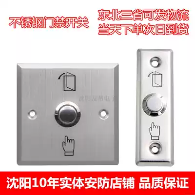 86 stainless steel door access control switch narrow frame door opening button long strip metal access control switch