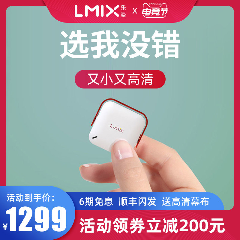 lmix Small projector Home mini Portable wall projector Handheld mobile phone All projector Mini HD 1080P wifi wireless movie watching Smart 4K home theater TV