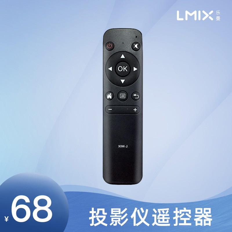 L-MIX projector remote control re-shoot connected to P07 P12 universal remote control