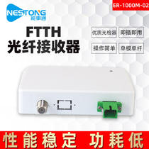 Canshitong FTTH small optical machine ER-1000M-2 SC APC cable TV optical receiver British AGC