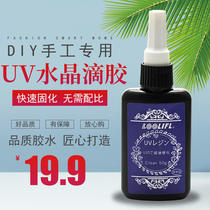 Highly transparent UV resin glue DIY handmade glue UV curing shadowless glue nail coating soft and hard glue