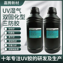 High and low temperature resistant. Used for electronic circuit board packaging and surface protection. UV moisture dual-curing three-proof adhesive.