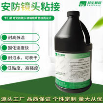 Ransheng shadowless glue UV glue UV light curing glass metal security lens bonding UV glue
