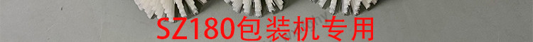 товар из китая 松川100/180/300/320/450枕式包装机配件出料毛刷轮180/150mm总长
