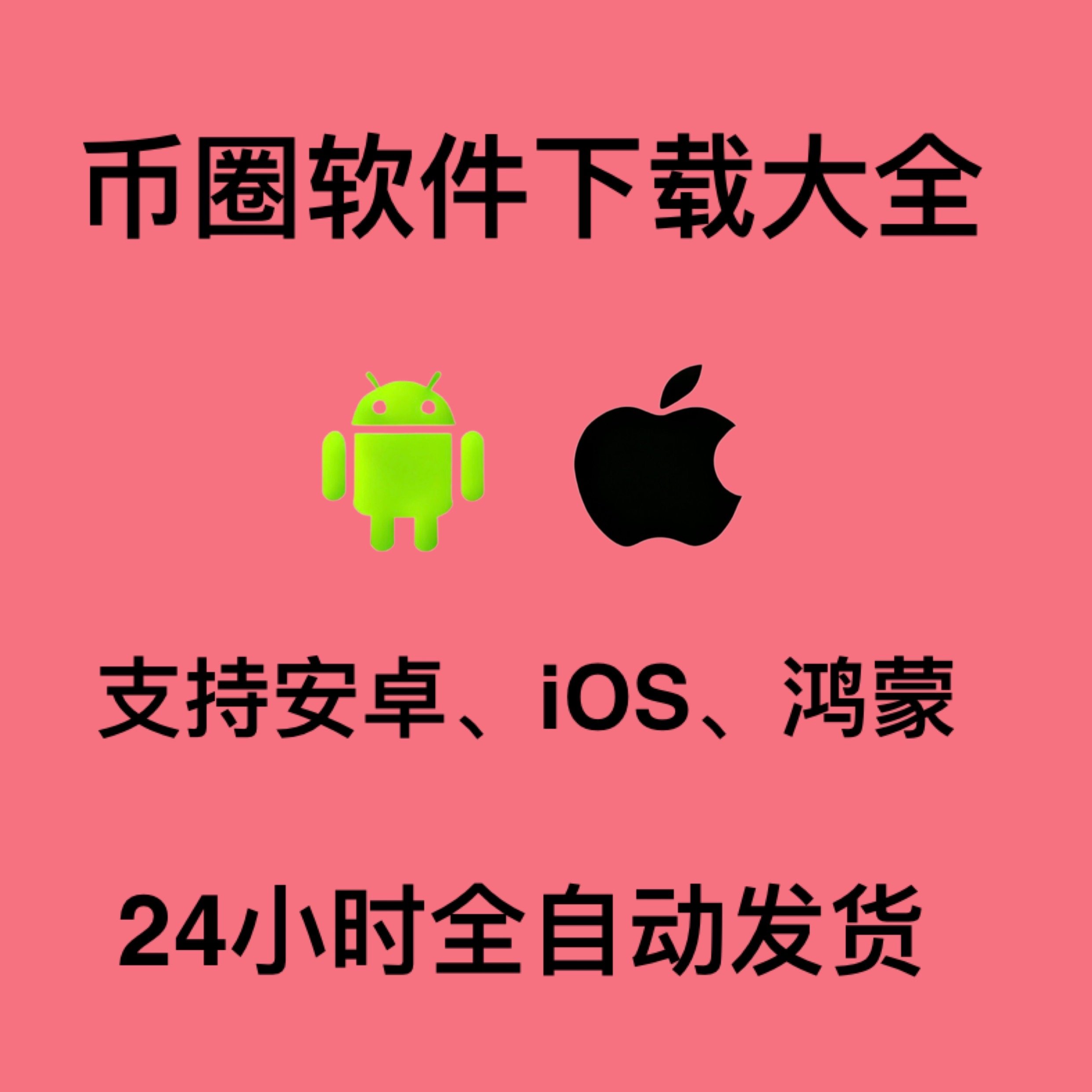 币圈软件下载全攻略！OKX+欧卡App一网打尽_游戏皮肤_淘宝游戏网