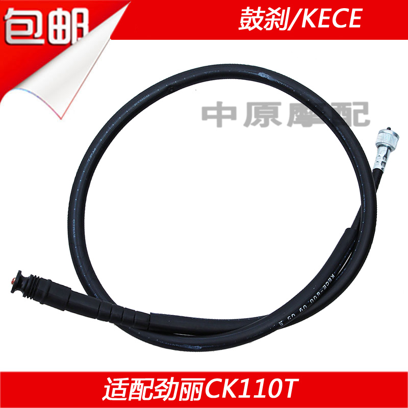 Adapt to Guangyang Dynamic Feng Jinli GP VP CK110T 125T mileage code table speed meter steel cable