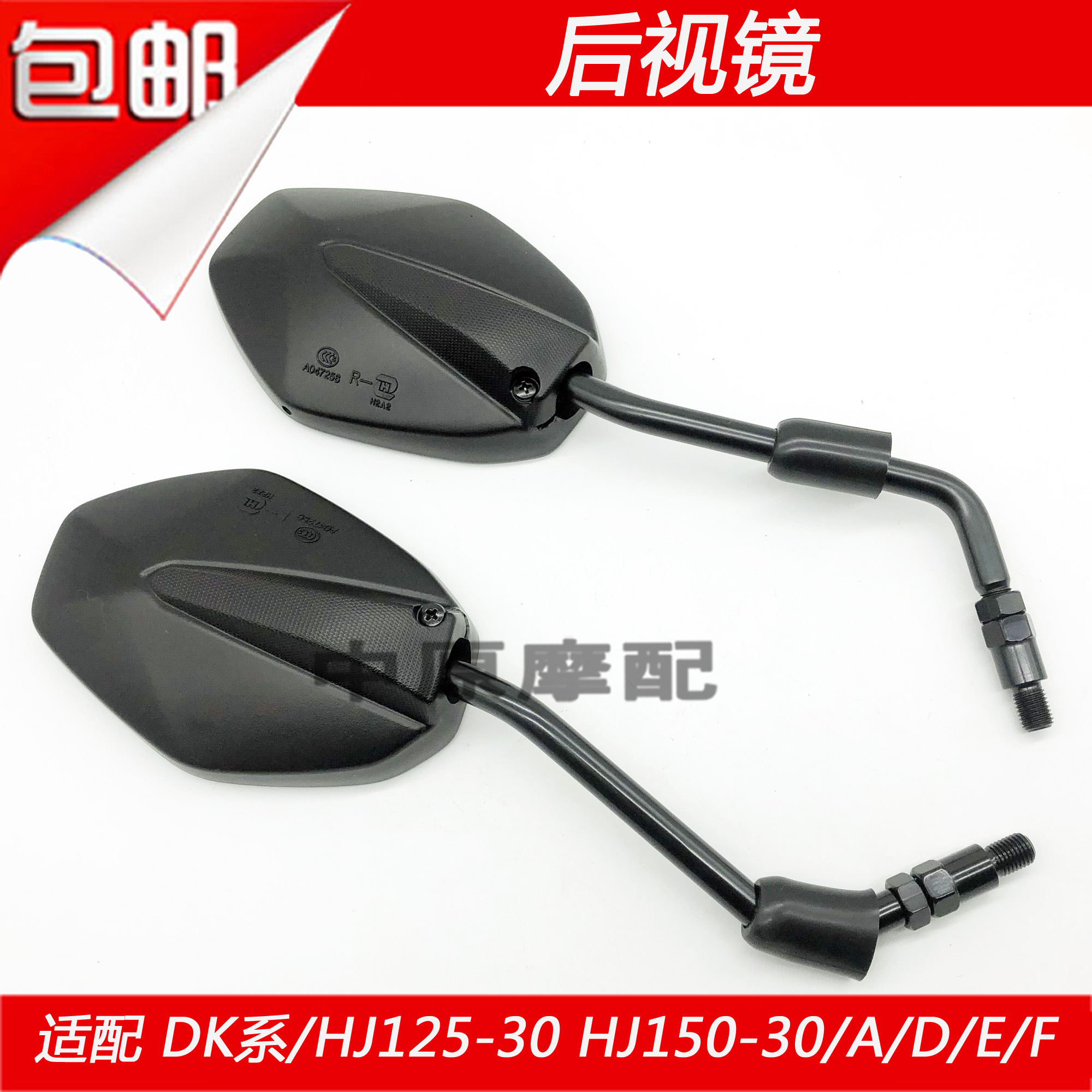 Suitable for Haojue DK125 HJ125-30 DK150 HJ150 - 30 A F Motorcycle rearview mirror