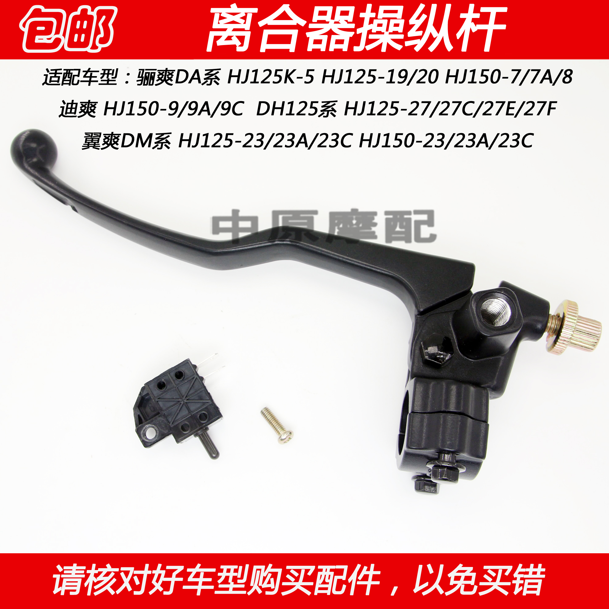 Adapting Luxury di Shuang HJ150-9 9A 9C Motorbike left handle clutch handlebar mirror seat abutment-Taobao