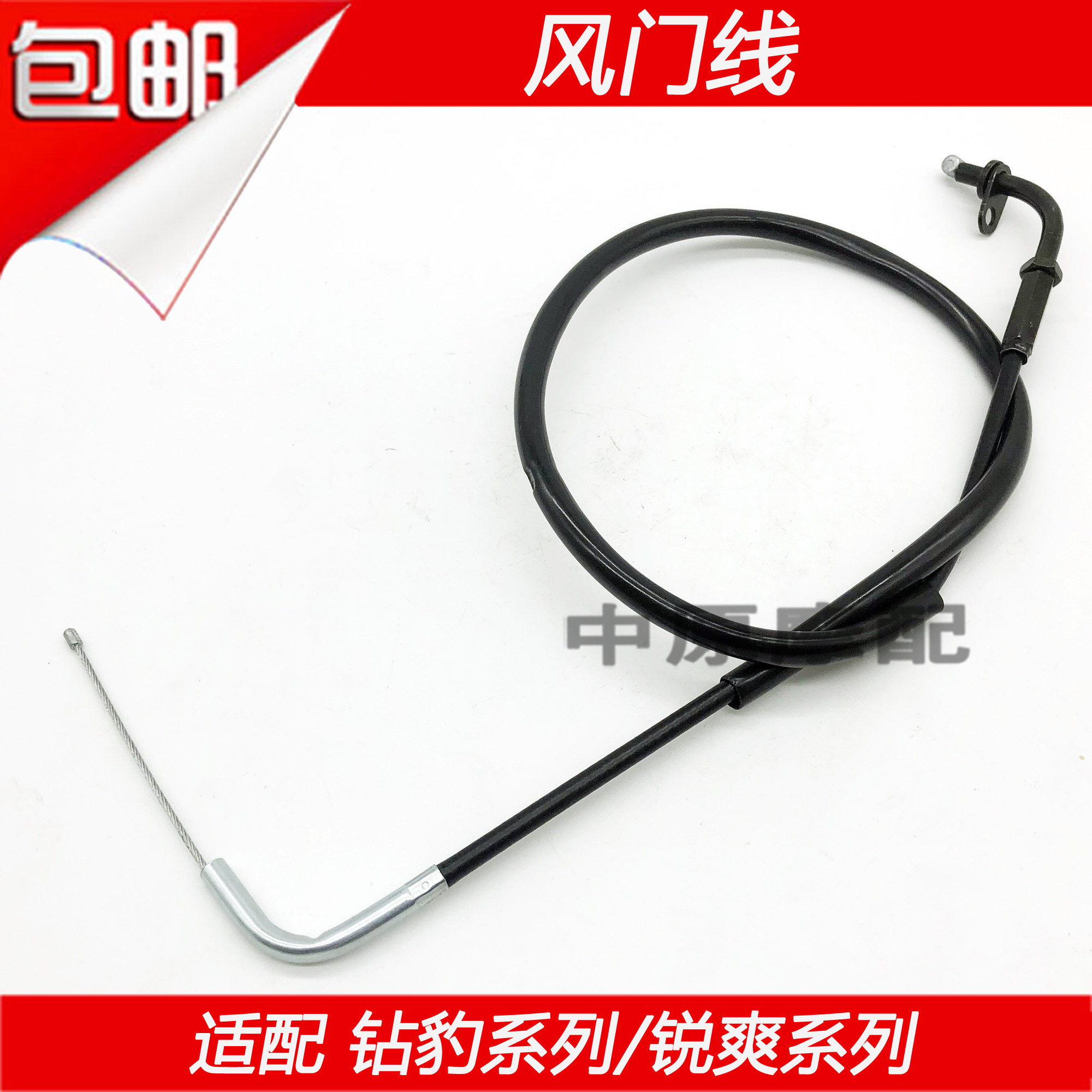 Suitable for Haojue locomotive Ruishhuang EN125-2-3 A F drill leopard HJ125K-2 3A thickening line damper line