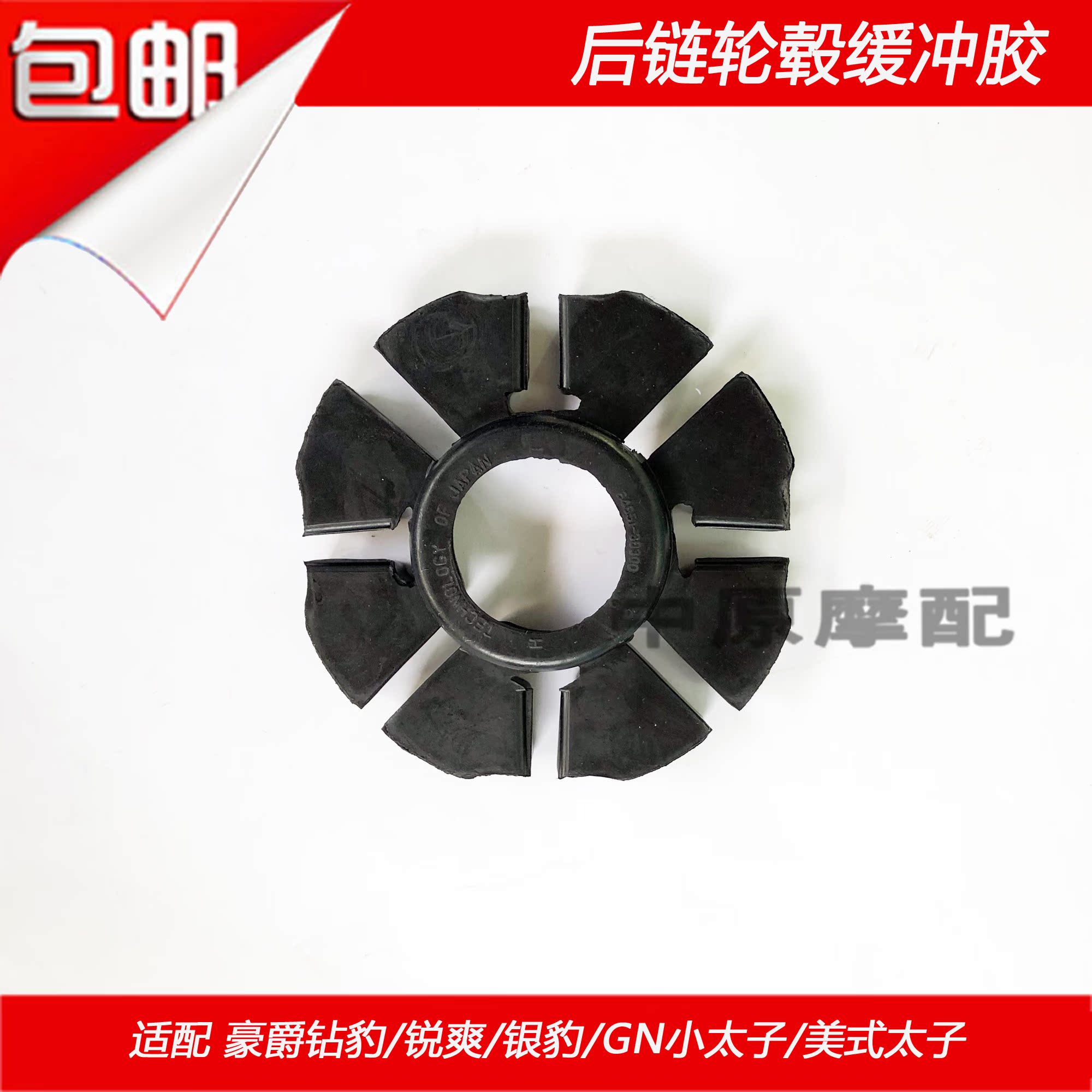 Thích nghi Haojue Suzuki Yinbao Leopard Ruishuang EN / HJ / GN125 / Khối cao su trượt bánh xe Prince Prince - Vành xe máy giá vành xe máy