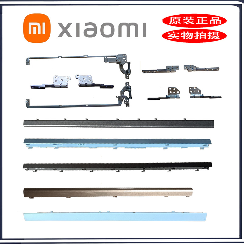 Xiaomi Tm161201 161301 171501 Tm1802 1709 1607 1604 Shaft Screen Shaft Cover