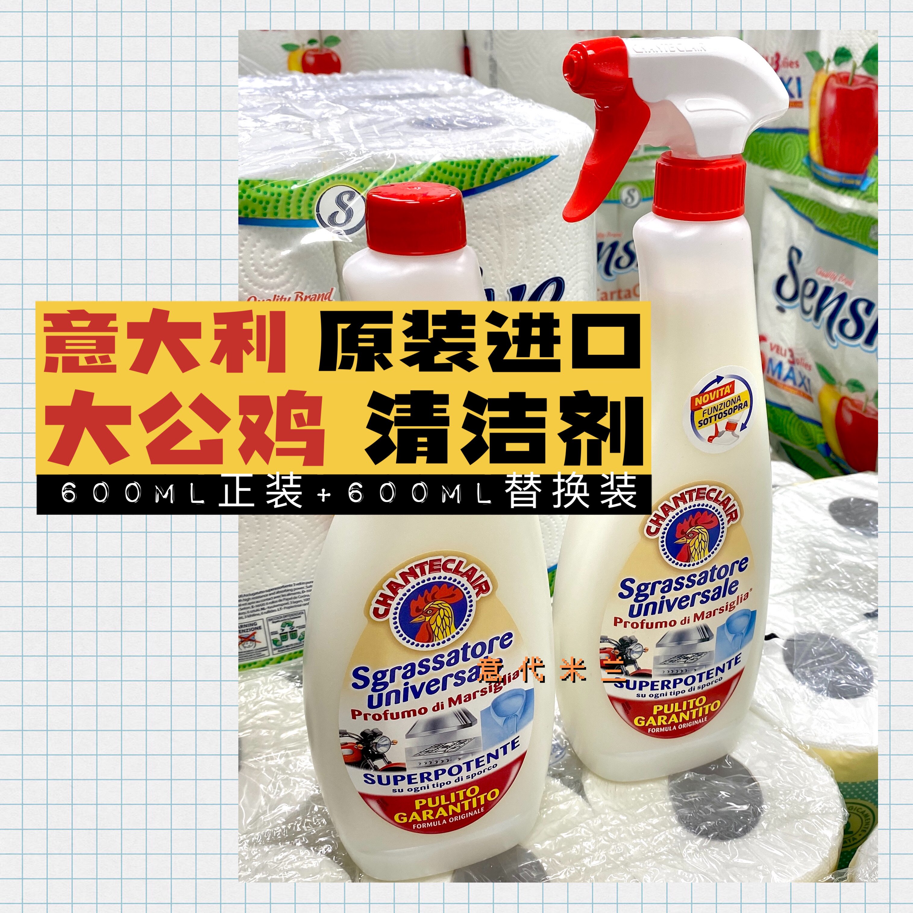 Spot｜Italy CHANTELAIR Big Cock Head Classic Stain Remover 600ml*2 Bottles