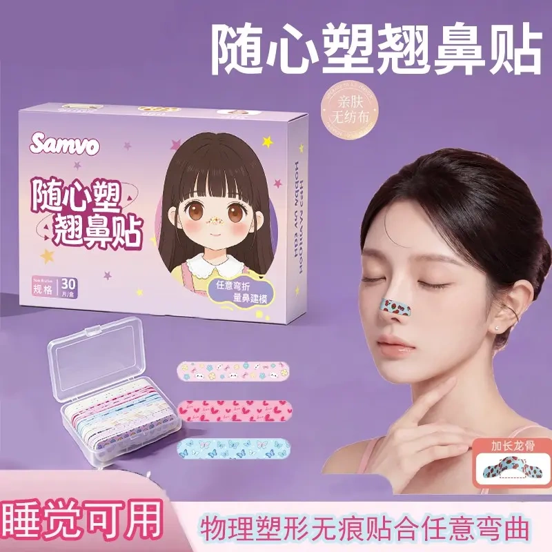 Samvo Nose Shaping Patch Can Be Trimmed and Adjusted, Can Be Used While Sleeping, Physical Shaping, Traceless Fit, Can Be Bent into Any Shape