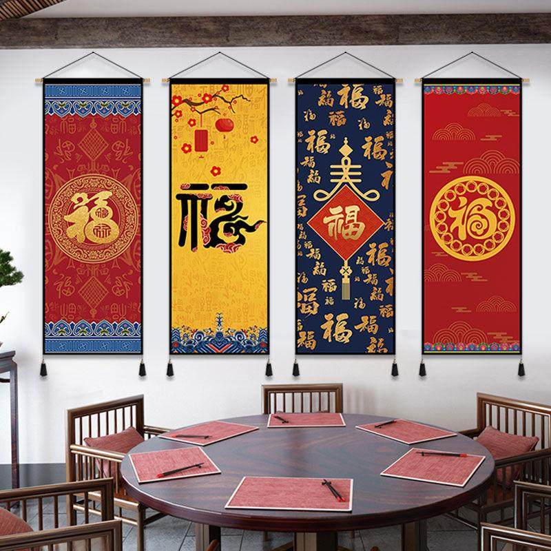 Chinese style new year painting living room sofa background wall decoration painting festive blessing fabric tapestry meter box cover