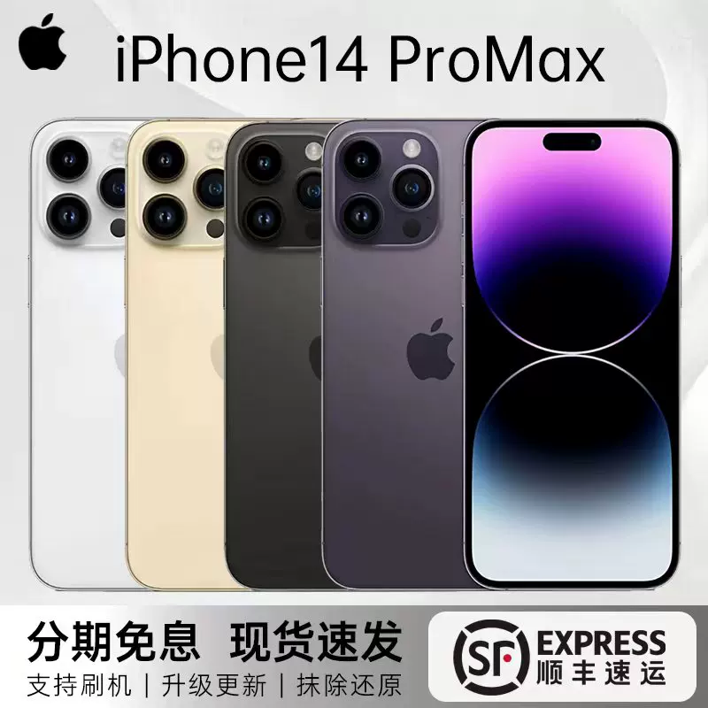 Apple, iPhone 14, iPhone14 Pro, support function for all network communication standards